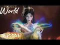 Download Lagu INDO SUB| Perfect World  | EP220 Shi Hao secara tidak sengaja memasuki tempat tidur peri