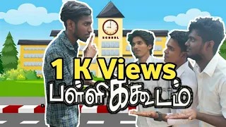  pallikoodam episode 1 senjidda pochi rio sinthu tharshaan suvi shanu kisho