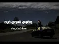 احمد الهرمي غدرك