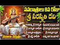 Download Lagu నవరాత్రి 8వ రోజు స్పెషల్ మూలా నక్షత్రం | సరస్వతీదేవి | Sri Saraswathi Devi Songs  |Saraswati Stotram