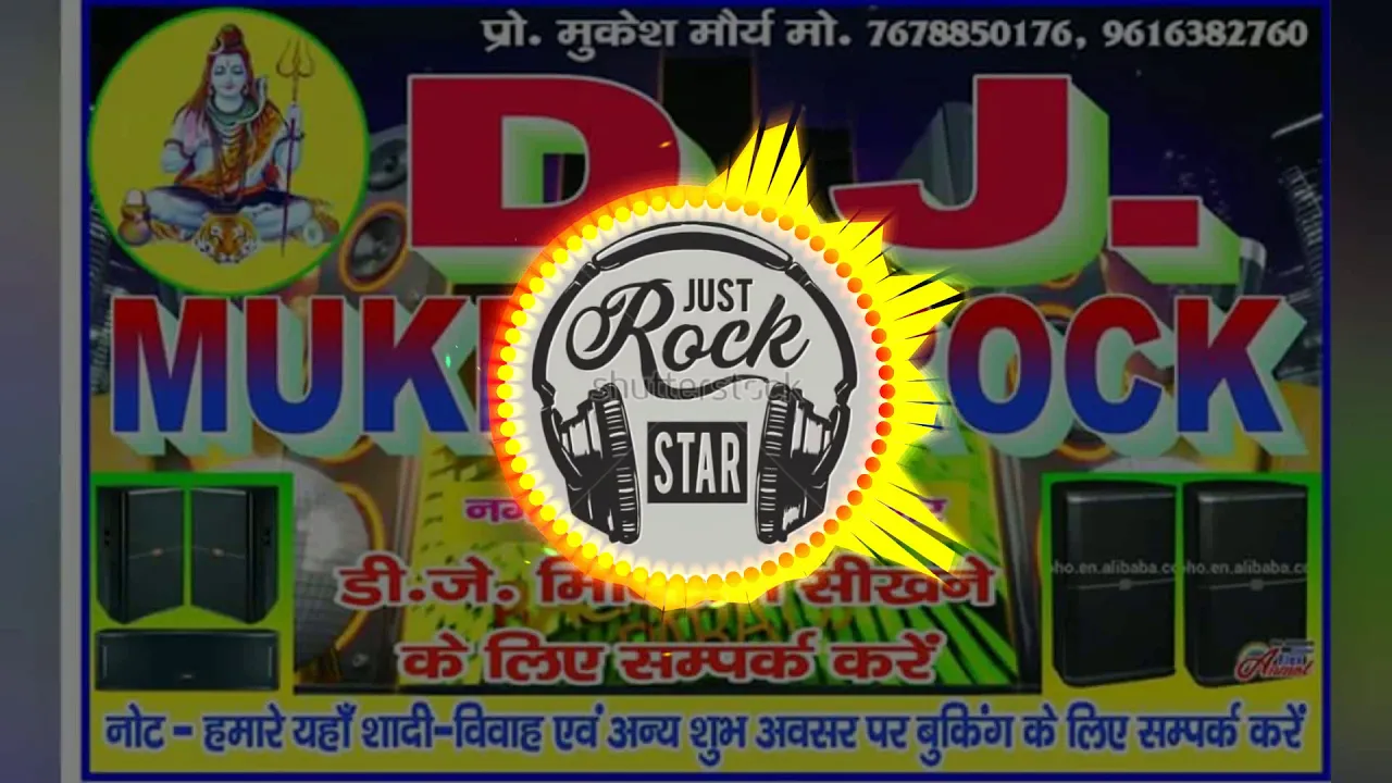 Kanha Kaate matna Chutki DJ Mukesh Rock Nagpur