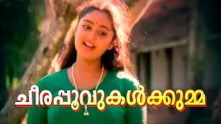 cheerappoovukalkkumma dhanam mohanlal charmila