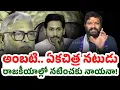 Download Lagu మర్యాదగా చెప్పింది విను అంబటి | Seemaraja Suggestion to Ambati Rambabu | Seemaraja Media