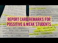Report card remarks for positive and weak students comments for positive and weak students