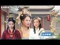 Download Lagu [MULTISUB] 全球首播🐦‍🔥鳳朝女帝重生！打臉噁毒養女，力捧親女宮鬥！前世錯付今生護，鳳朝女帝複仇局！#短劇推薦 #熱門短劇 #新劇來襲 #复仇 #古装 #古装剧 #宫斗 #古风 #权谋