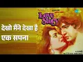 देखो मैंने देखा है एक सपना | Love Story | Amit Kumar | Lata Mangeshkar Songs | Kumar Gaurav
