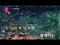 널 좋아해 - 보라미유(I Like You - Boramiyu) (KY.28982) / KY Karaoke