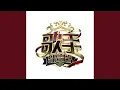 Download Lagu 默 (Live)
