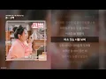츄 - 고백 [고백 (영화 '동감' X 츄 (이달의 소녀))]ㅣ가사/Lyrics