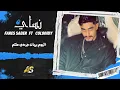 فارس صابر- Ft- كولومبي_ نساي(Official Music ) - YouTube)Fares sabir-coo1oomby