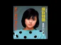 すこしだけ やさしく　／　薬師丸ひろ子