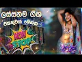 Download Lagu Sinhala Old Band Nonstop | Sinhala Sindu | Best New Sinhala Songs Collection | Sinhala Songs (2025)