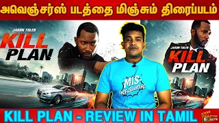 kill plan 2021 hollywood thriller movie review in tamil cine timee 