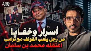 كيف تسبب الإدمان بخسائر إقتصادية وأمنية   دندنها