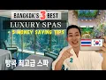 Top 3 BEST Luxury Spas in Bangkok 5 Money Saving Tips for Booking Massage in Thailand