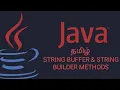 Methods in String Buffer Builder in Java with Examples Tamil