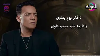 طارق الشيخ ـ ليه يادنيا ليه بتقسي عليا ليه 