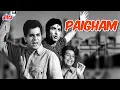 Lagu दिलीप कुमार और राज कुमार की सुपरहिट फिल्म पैग़ाम | Dilip Kumar \u0026 Raaj Kumar Superhit Movie Paigham