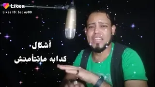حالات واتس بدوي الصعيدي دندنها