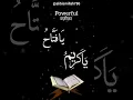 Download Lagu ya kareemo#ya fattahu padhne ki fazilat#alibismillah786 #shots#rizq  #allah #wazifa