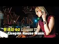 Download Lagu House Music Mandarin Ci Se Pen