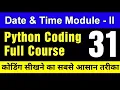 Coding for Kids - 31 Complete Python Coding Course DateTime Module-2