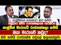 Download Lagu තාජුඩීන් මැරුවේ රාජපක්ෂලා තමයි | කජ්ජාගේ ප්‍රථම අනාවරණය | Chamuditha Samaravickrama