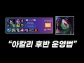 Download Lagu 허아 아칼리의 후반은 뭐가 다를까?