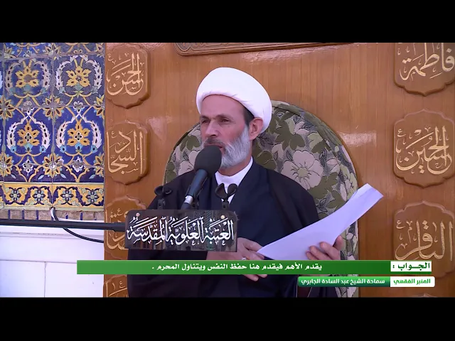 ⁣إذا دار الامر بين تناول المحرم وبين تارك حكم الزامي كحفظ النفس فيهما يقوم ؟