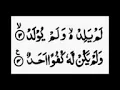 Download Lagu SURAH IKHLAS 1000x