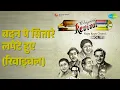 बदन पे सितारे लपेटे हुए (रिवाइवल) | Revival Vol.17 - Mohd. Rafi Koya Koya Chand