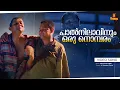 Paalnilaavinum Video song | SP Venkitesh | Innocent, Jagathy Sreekumar - Kaboolivala