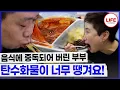 Download Lagu 아침엔 와플 간식은 과자 점심은 중식 저녁은 먹으면서 골라보자~🤣 (TV CHOSUN 230624 방송)