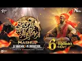 Download Lagu Shivaji Maharaj DJ Song | Marathi Mashup | Shivjayanti Special Dj Song | NS Production | DJ Abhishek