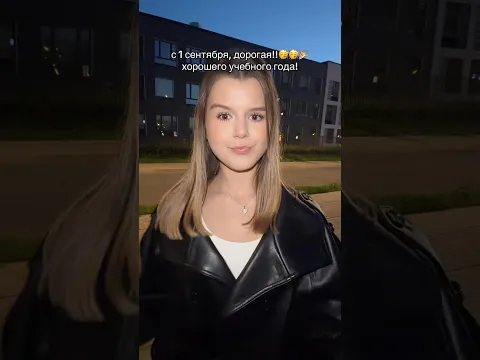 Хорошего учебного года!🎓🏫