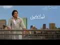 Mohamed Mounir - Ana Allazy | Lyrics Video 2025 | محمد منير - أنا الذي