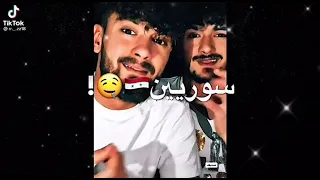 صغيرنا اسد وكبيرنا بهز بلد سوريين اللهم لا حسد دندنها