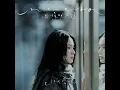 回憶半分鐘 - Memento - Cloud Wan