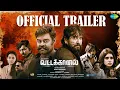 Download Lagu Vattakhanal - Official Trailer | Duruvan Mano | Meenakshi | Pithak Pugazhenthi | Maris Vijay