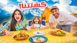 عشنا في الخيمه لمدة 48 ساعه متنا من الرعب بسبب 