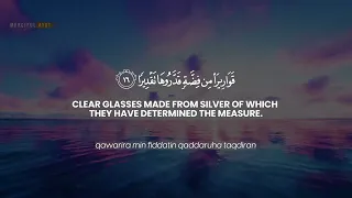 شريف مصطفى سورة الانسان مكرره ٥ ساعات 