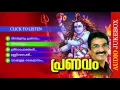 Evergreen Hindu Devotional Album Malayalam | Pranavam | Audio Jukebox