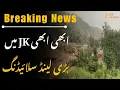 Download Lagu Breaking News:| Massive Landslide Blocks Highway |  Jammu-Kashmir NH-44 Closed | JK Weather