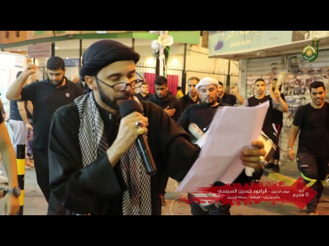 ⁣ليلة خامس محرم 1438هج- الرادود حسين السيسي - ماتم بن رجب