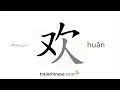 Download Lagu How to write 欢 (huān) – pleased – stroke order, radical, examples and spoken audio