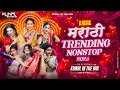 Download Lagu Top Marathi Dj Songs - Trending Dj Song Nonstop 2025 - नॉनस्टॉप डीजे गाणी मराठी Old Hindi Dj Song
