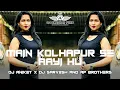Download Lagu Main Kolhapur Se Aayi Hu (Beat Soundcheck) - DJ Aniket x DJ Sarvesh \u0026 AP Brothers