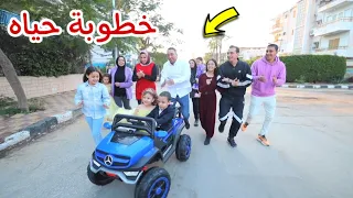 خطوبة اصغر عروسة وعريس شوف حصل اية 