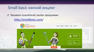 Small basic Lesson 1