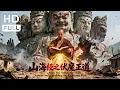 Download Lagu The Classic of Mountains and Seas | Costume Drama/Wuxia Movie (Full HD/ENG SUB)